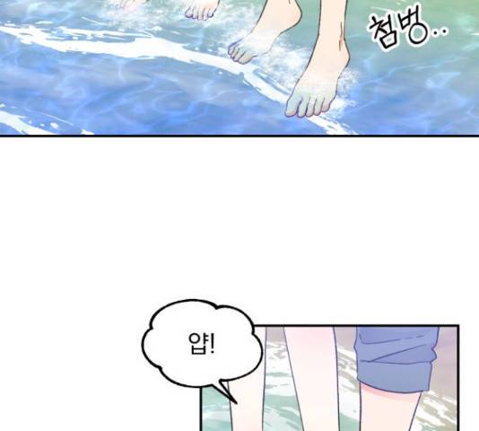 키스 식스 센스 50화 65