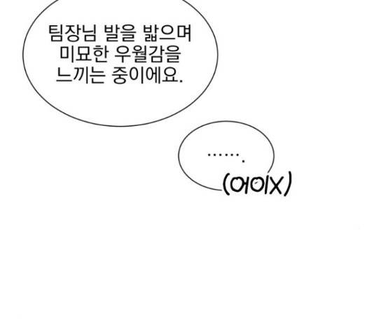 키스 식스 센스 50화 68