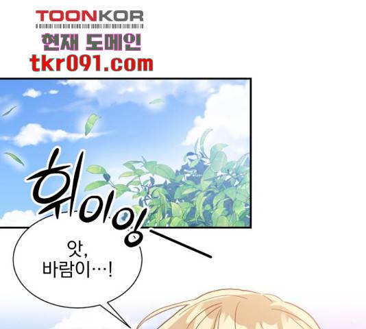 키스 식스 센스 50화 69