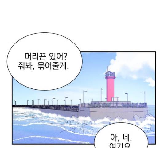키스 식스 센스 50화 71