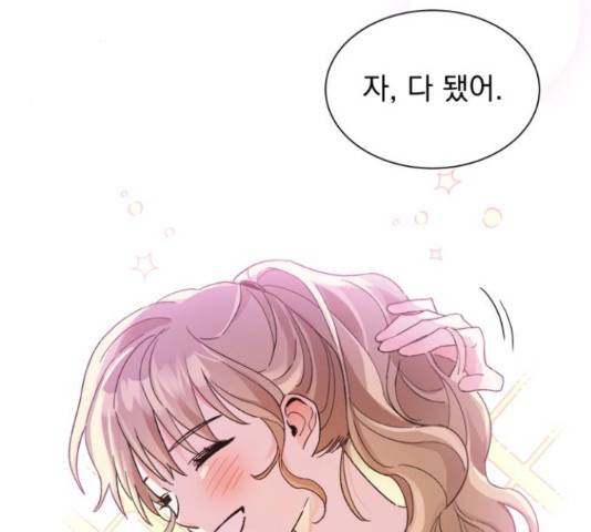 키스 식스 센스 50화 75