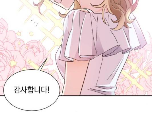 키스 식스 센스 50화 76