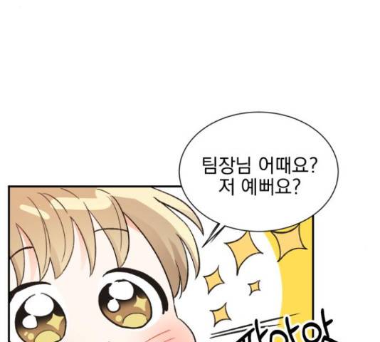 키스 식스 센스 50화 77