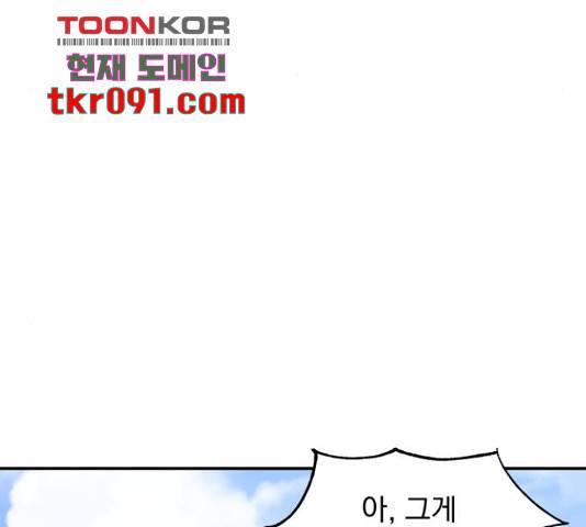 키스 식스 센스 50화 79
