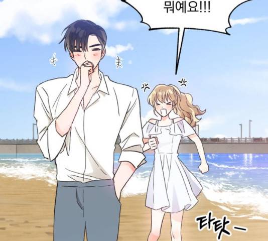 키스 식스 센스 50화 80