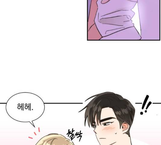 키스 식스 센스 50화 84