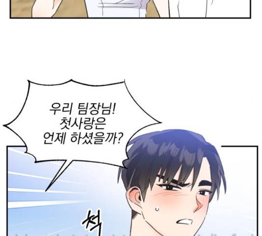 키스 식스 센스 50화 87