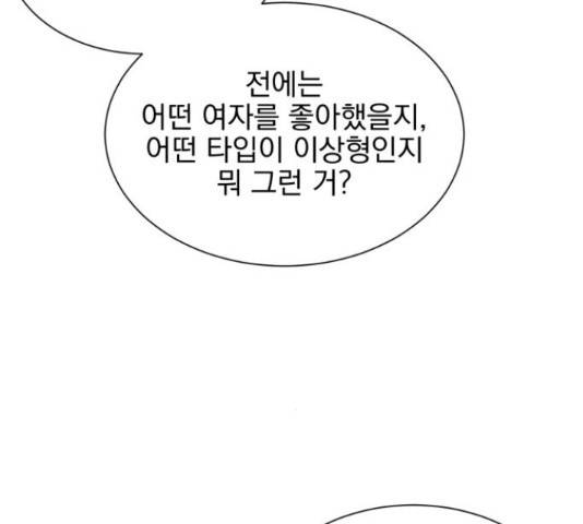 키스 식스 센스 50화 90
