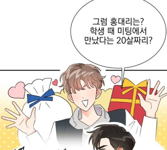 키스 식스 센스 50화 91