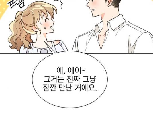 키스 식스 센스 50화 92