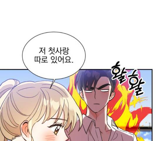 키스 식스 센스 50화 93