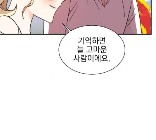키스 식스 센스 50화 94