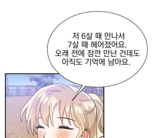 키스 식스 센스 50화 95