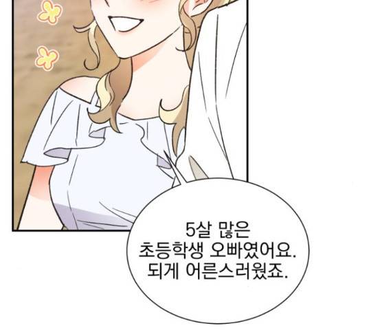 키스 식스 센스 50화 96