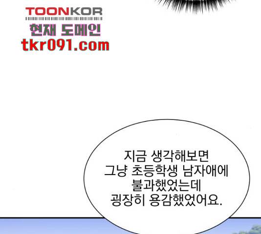키스 식스 센스 50화 99