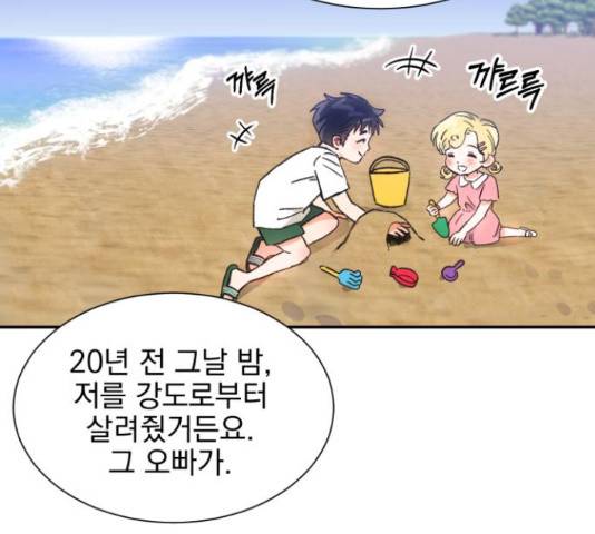 키스 식스 센스 50화 100