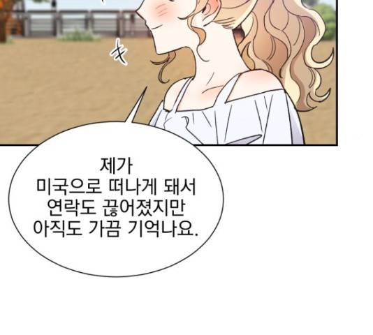키스 식스 센스 50화 102
