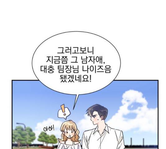 키스 식스 센스 50화 103