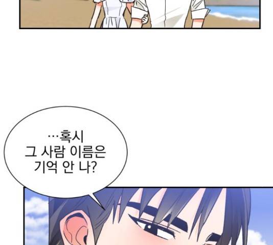 키스 식스 센스 50화 104
