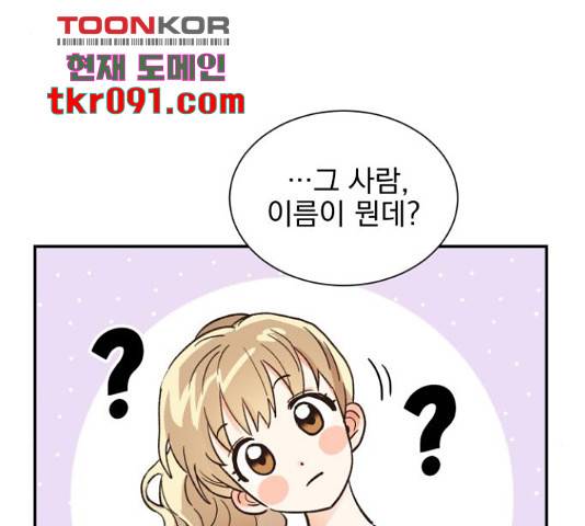 키스 식스 센스 50화 106