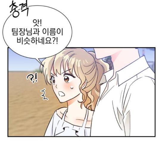키스 식스 센스 50화 109