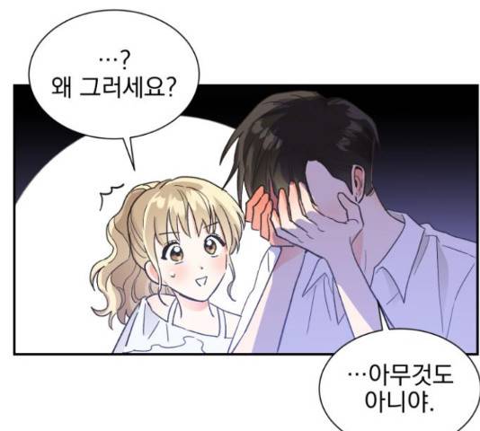 키스 식스 센스 50화 112