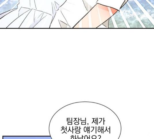 키스 식스 센스 50화 115