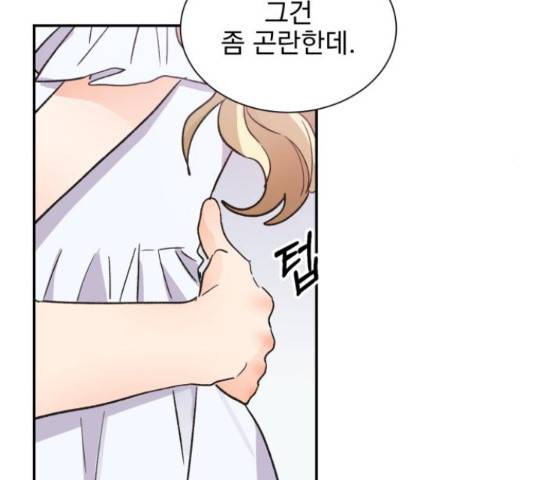 키스 식스 센스 50화 120