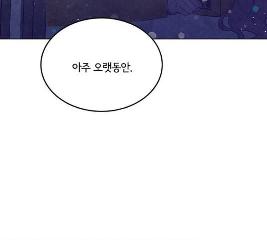 팔려 온 신부 78화 3