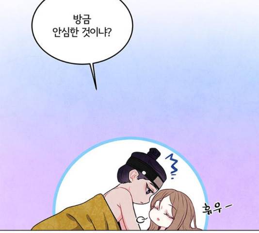 팔려 온 신부 78화 7