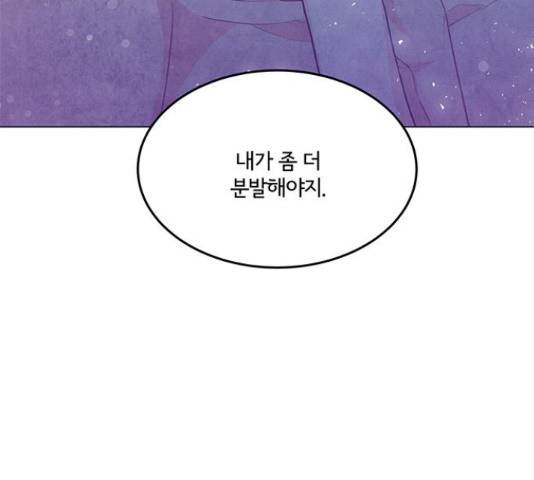 팔려 온 신부 78화 10