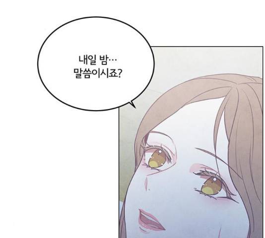 팔려 온 신부 78화 11