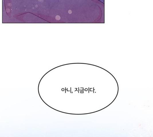 팔려 온 신부 78화 14