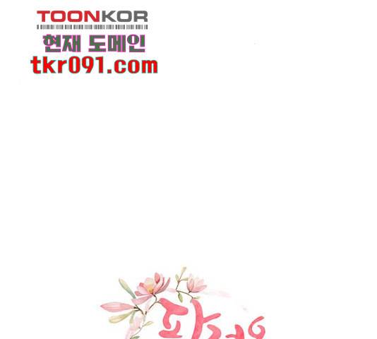 팔려 온 신부 78화 17