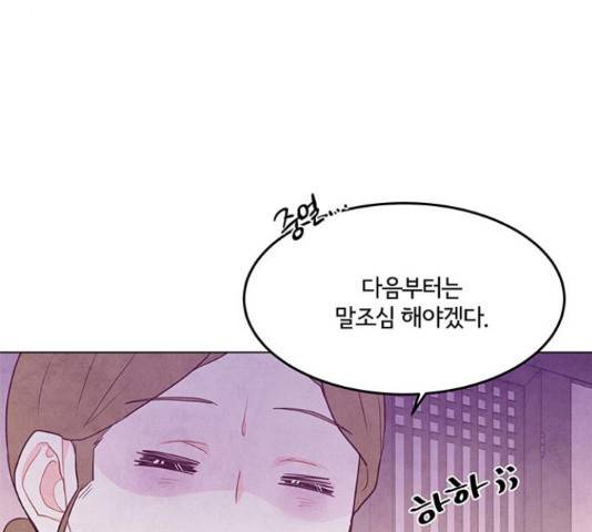 팔려 온 신부 78화 24