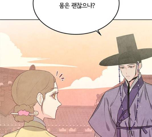 팔려 온 신부 78화 26