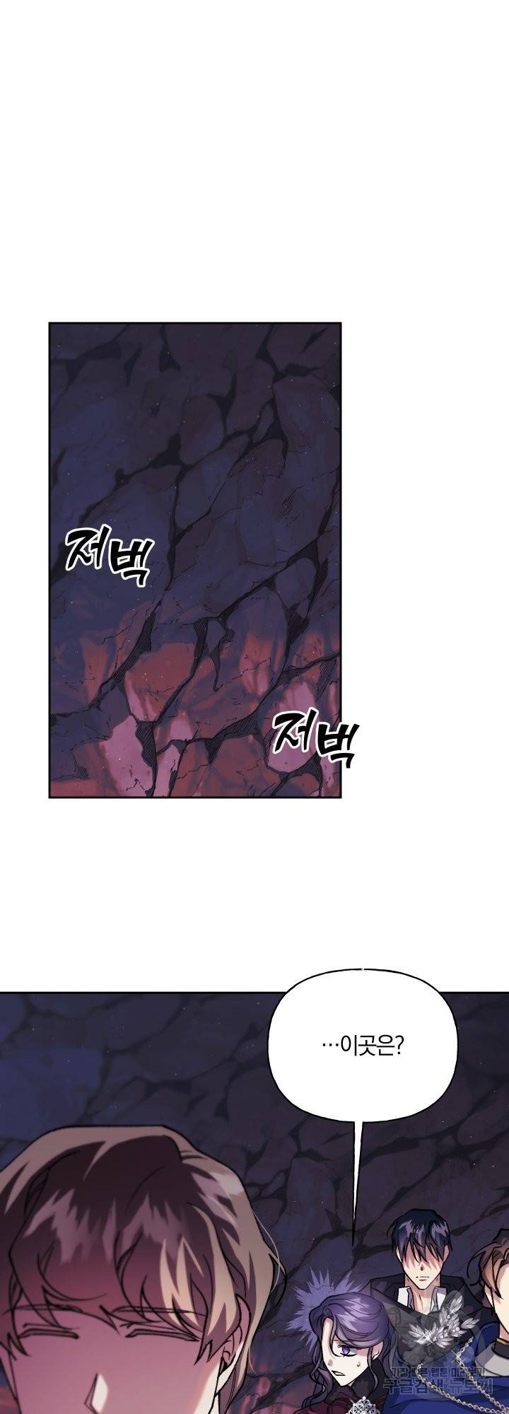 제물 황녀님 45화 4