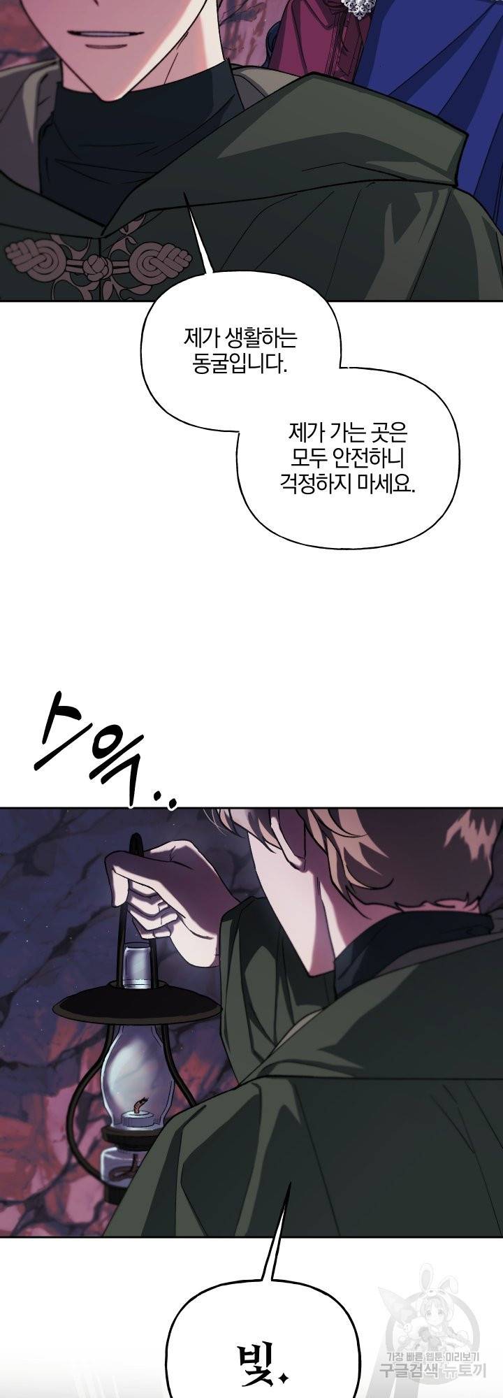 제물 황녀님 45화 5