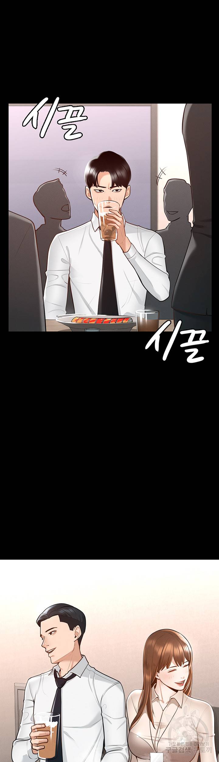 직장관리자 권한 2화 7