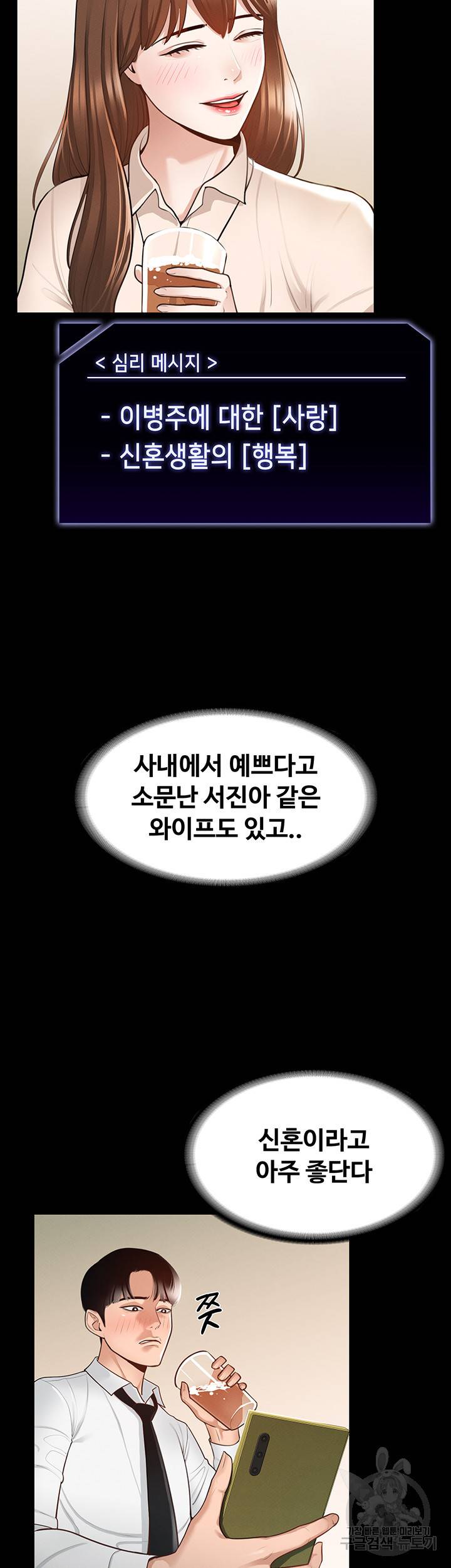 직장관리자 권한 2화 10