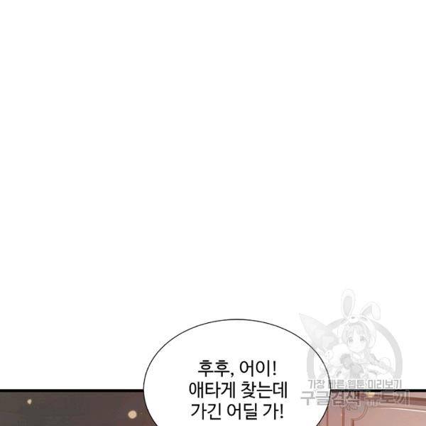 현세로 귀환한 최강 신선 47화 4