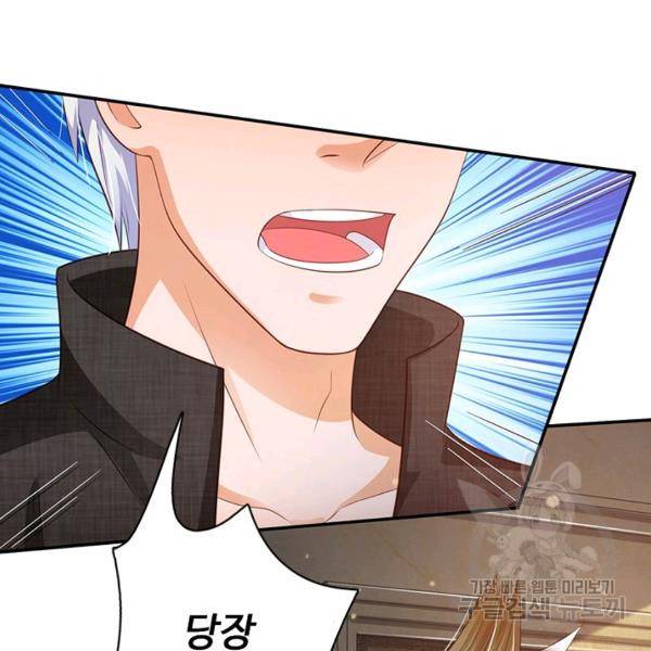 현세로 귀환한 최강 신선 47화 7
