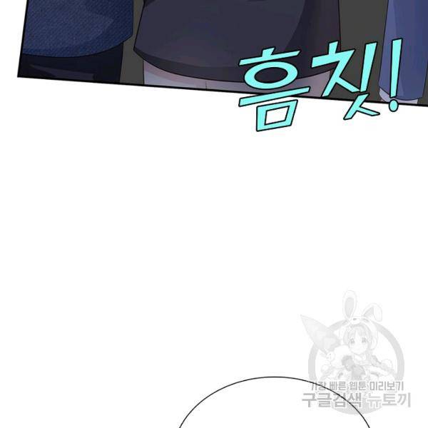 현세로 귀환한 최강 신선 47화 9