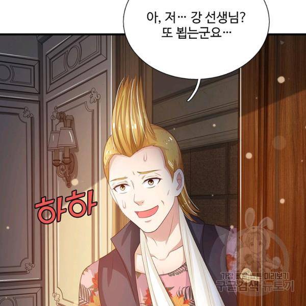 현세로 귀환한 최강 신선 47화 10