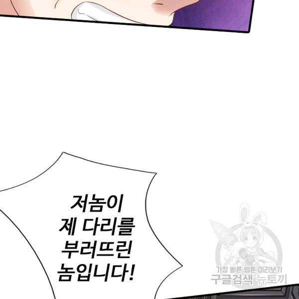 현세로 귀환한 최강 신선 47화 13