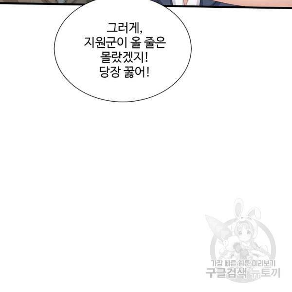 현세로 귀환한 최강 신선 47화 19