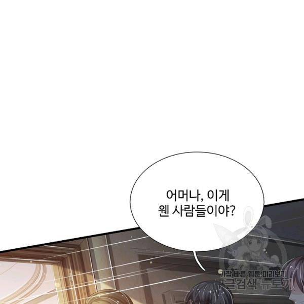 현세로 귀환한 최강 신선 47화 21