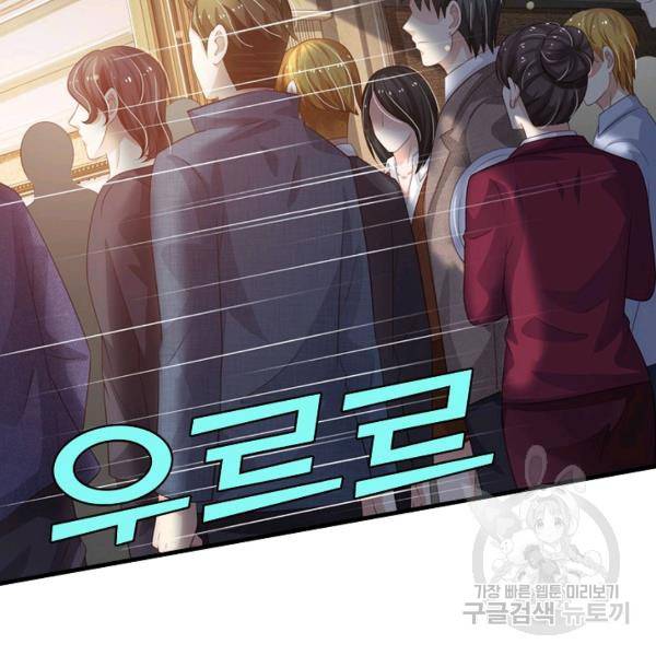 현세로 귀환한 최강 신선 47화 22