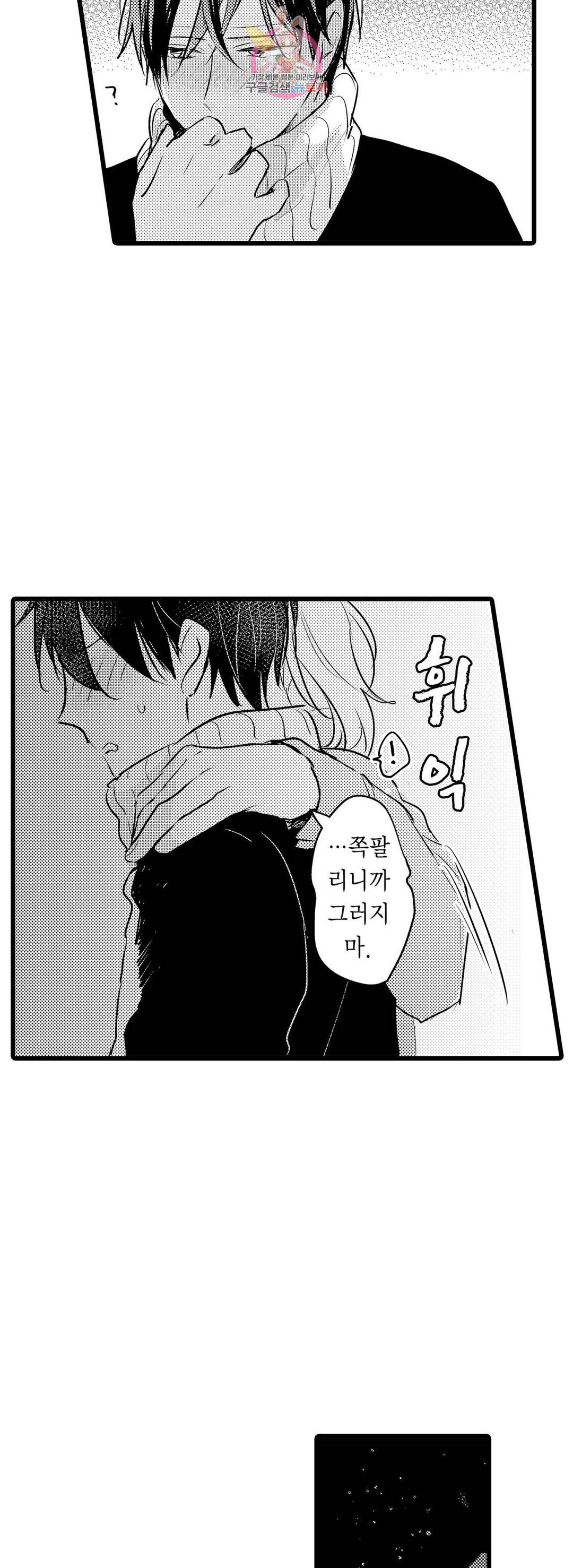 아빠도 하고 싶어 44화 연재중단 2