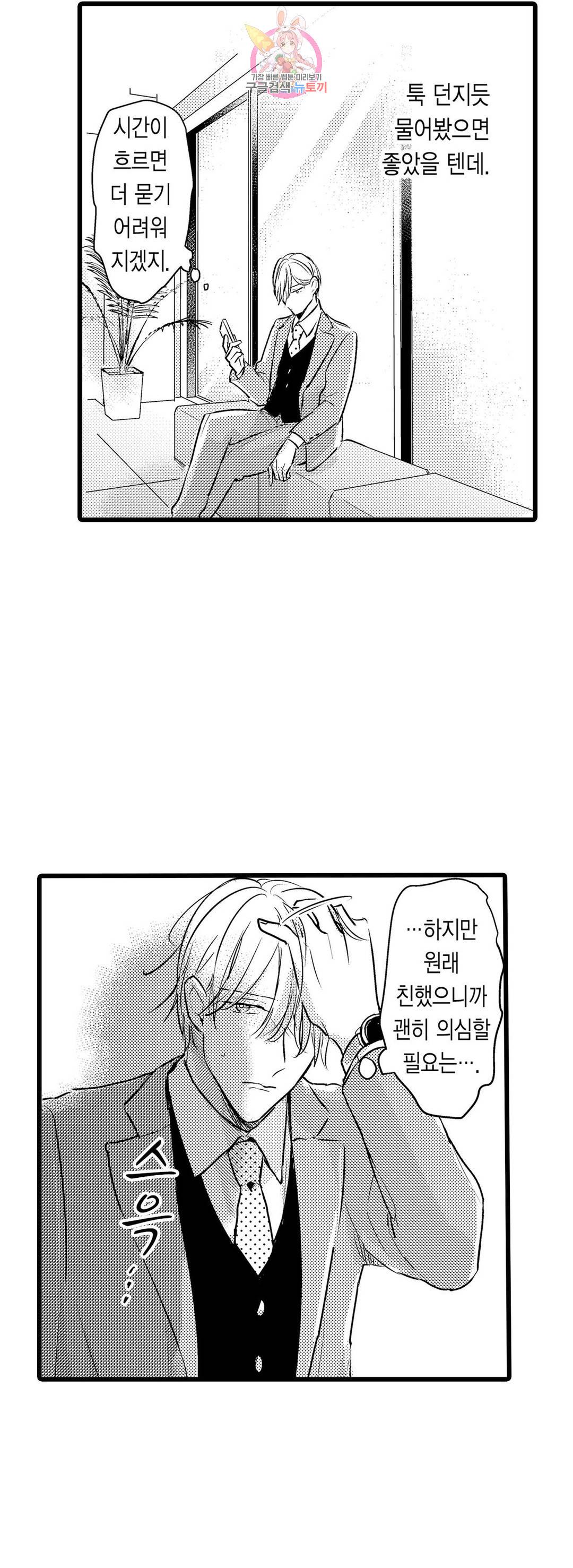 아빠도 하고 싶어 44화 연재중단 8